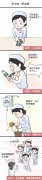 护士的“职业病”，笑着笑着有点心疼她们……
